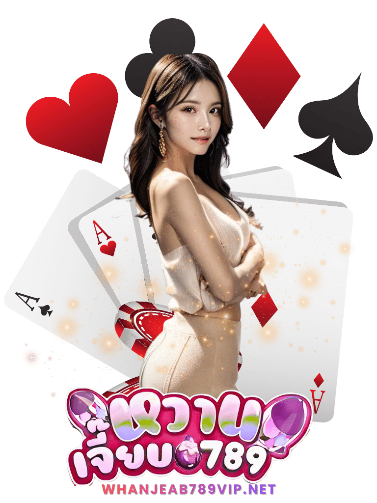 แทงบอล